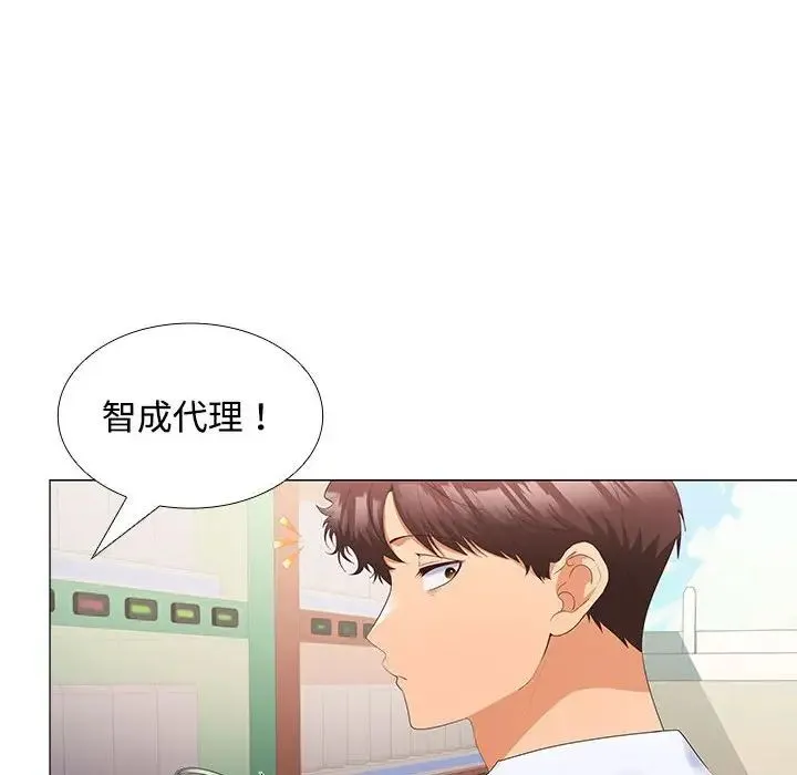 在公司偷偷爱 - 第13話 - page 61