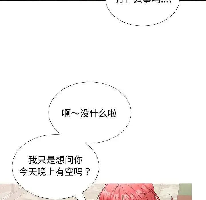 在公司偷偷爱 - 第13話 - page 64