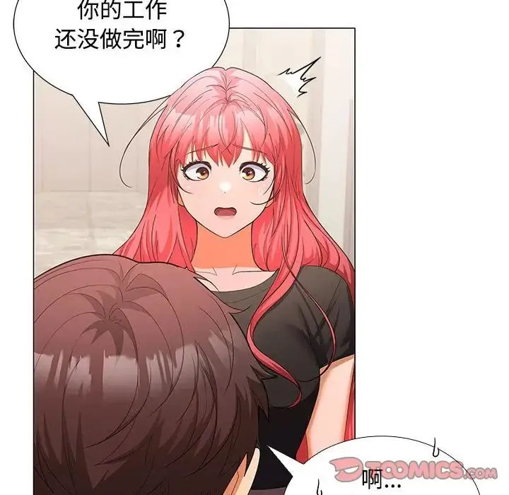 在公司偷偷爱 - 第13話 - page 69
