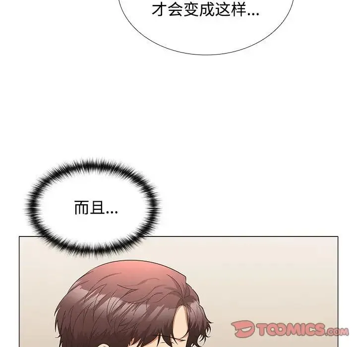 在公司偷偷爱 - 第13話 - page 72
