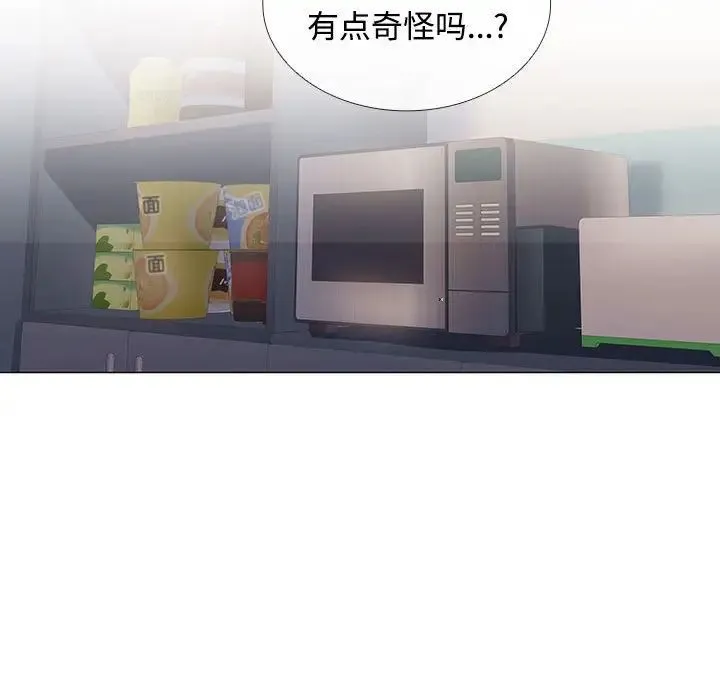 在公司偷偷爱 - 第13話 - page 80