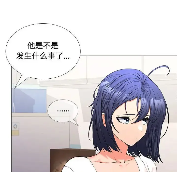 在公司偷偷爱 - 第13話 - page 86