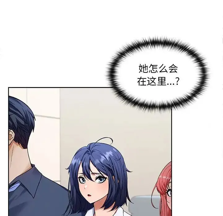 在公司偷偷爱 - 第2话 - page 9