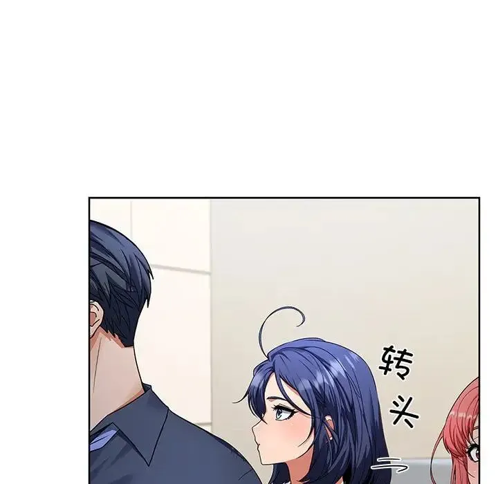 在公司偷偷爱 - 第2话 - page 11