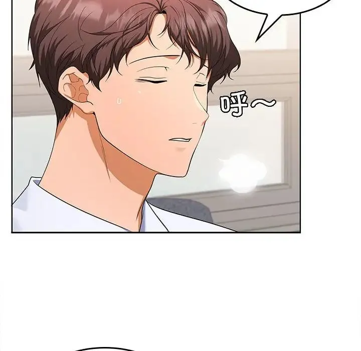 在公司偷偷爱 - 第2话 - page 54