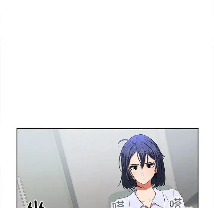 在公司偷偷爱 - 第2话 - page 84