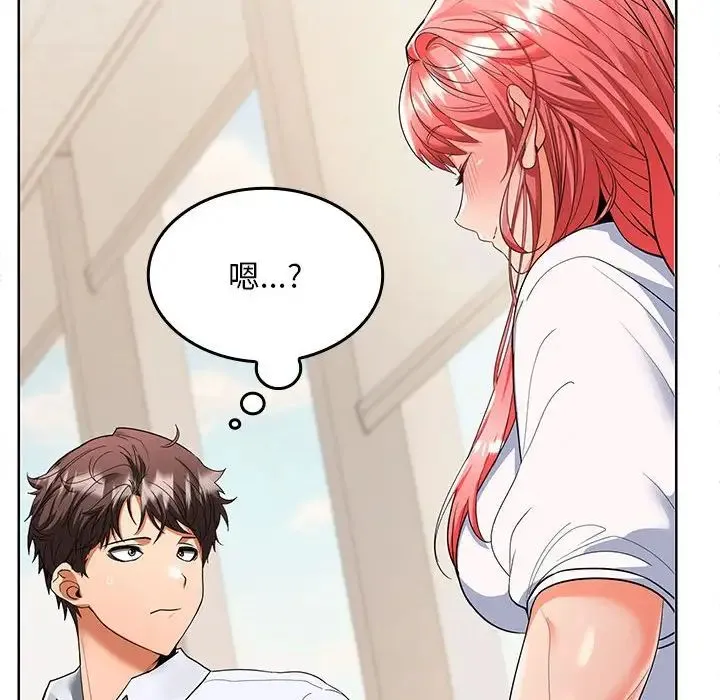 在公司偷偷爱 - 第2话 - page 106