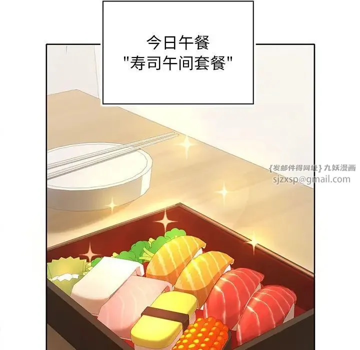 在公司偷偷爱 - 第2话 - page 126