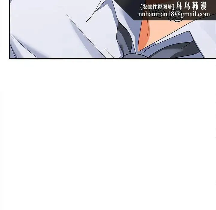 在公司偷偷爱 - 第2话 - page 133
