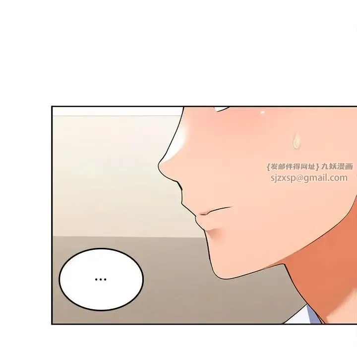 在公司偷偷爱 - 第2话 - page 161