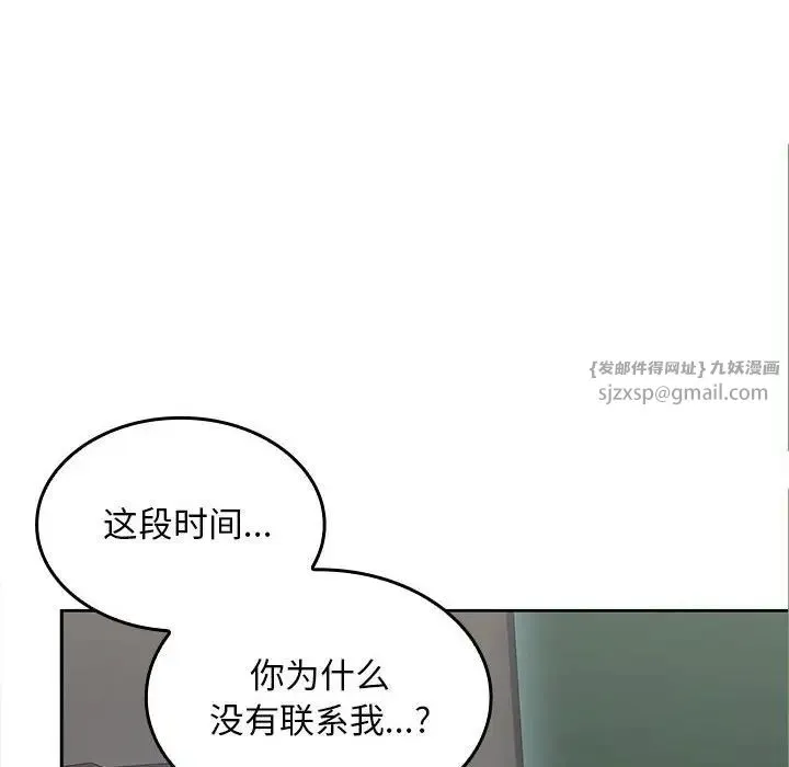 在公司偷偷爱 - 第2话 - page 176