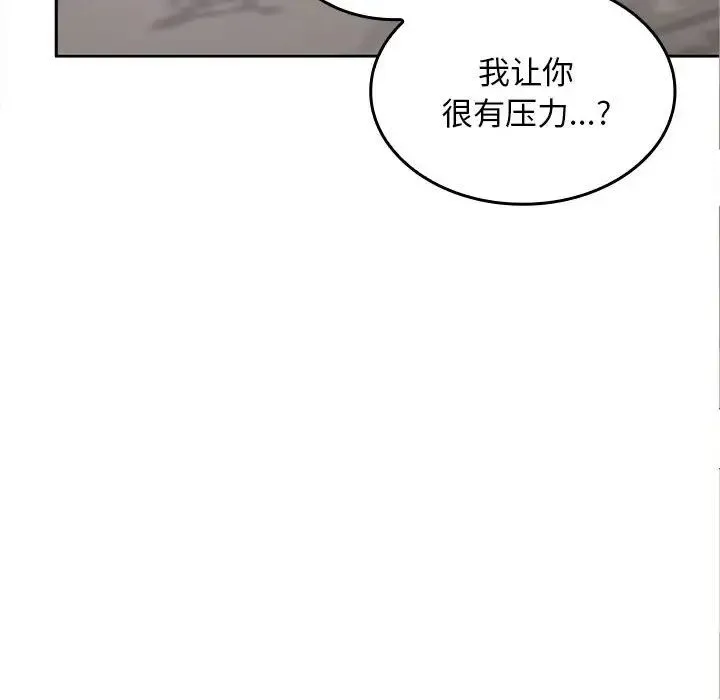 在公司偷偷爱 - 第2话 - page 178