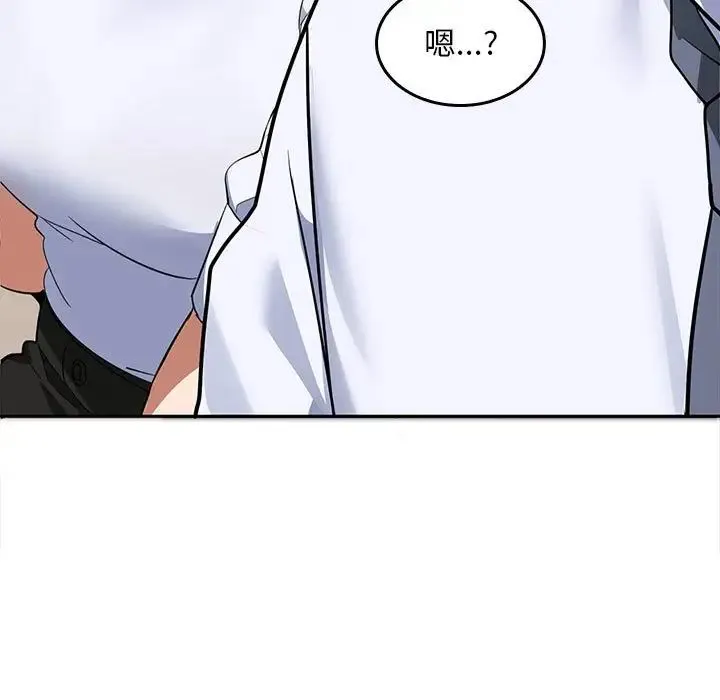 在公司偷偷爱 - 第2话 - page 183