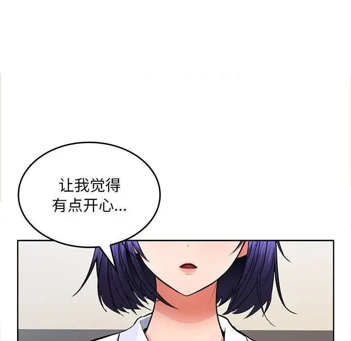 在公司偷偷爱 - 第2话 - page 196