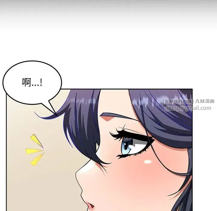在公司偷偷爱 - 第2话 - page 220