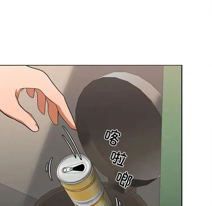 在公司偷偷爱 - 第2话 - page 225