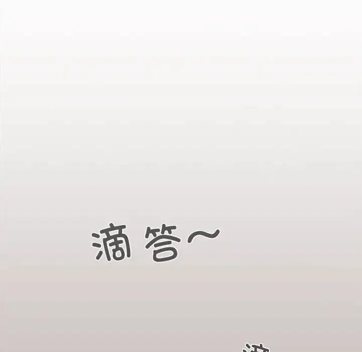 在公司偷偷爱 - 第2话 - page 231