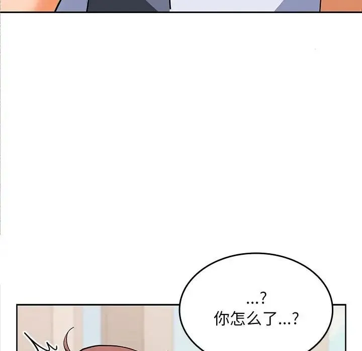 在公司偷偷爱 - 第2话 - page 247