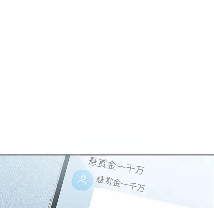 在公司偷偷爱 - 第2话 - page 258