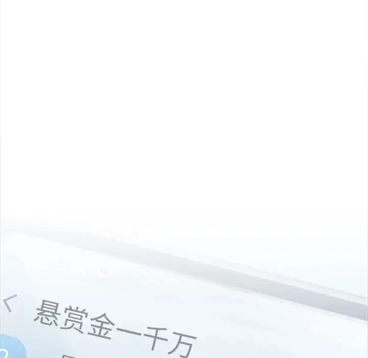 在公司偷偷爱 - 第2话 - page 262