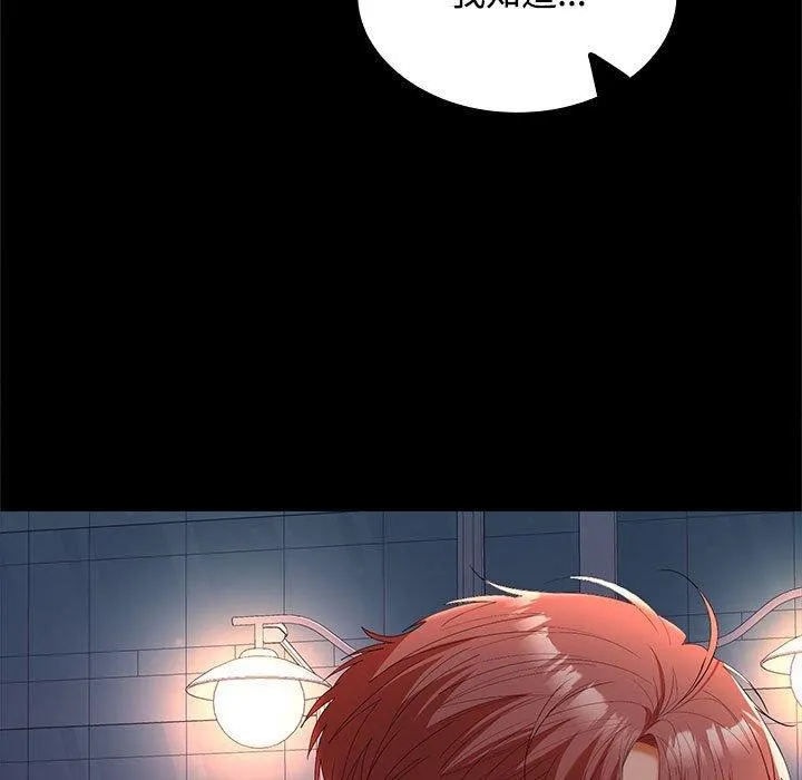 在公司偷偷爱 - 第42話 - page 11