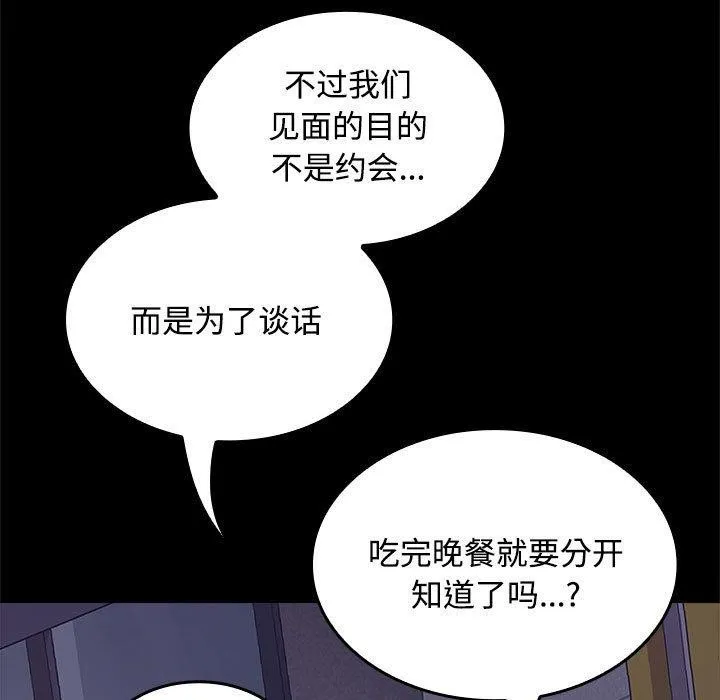 在公司偷偷爱 - 第42話 - page 23