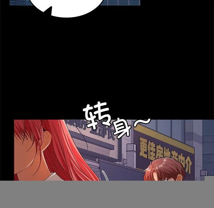 在公司偷偷爱 - 第42話 - page 29
