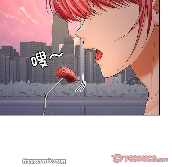 在公司偷偷爱 - 第42話 - page 45