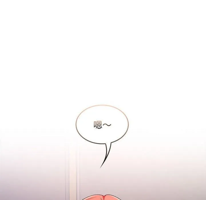 在公司偷偷爱 - 第42話 - page 46