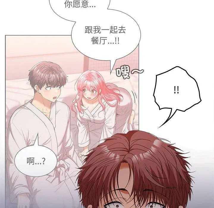 在公司偷偷爱 - 第42話 - page 61