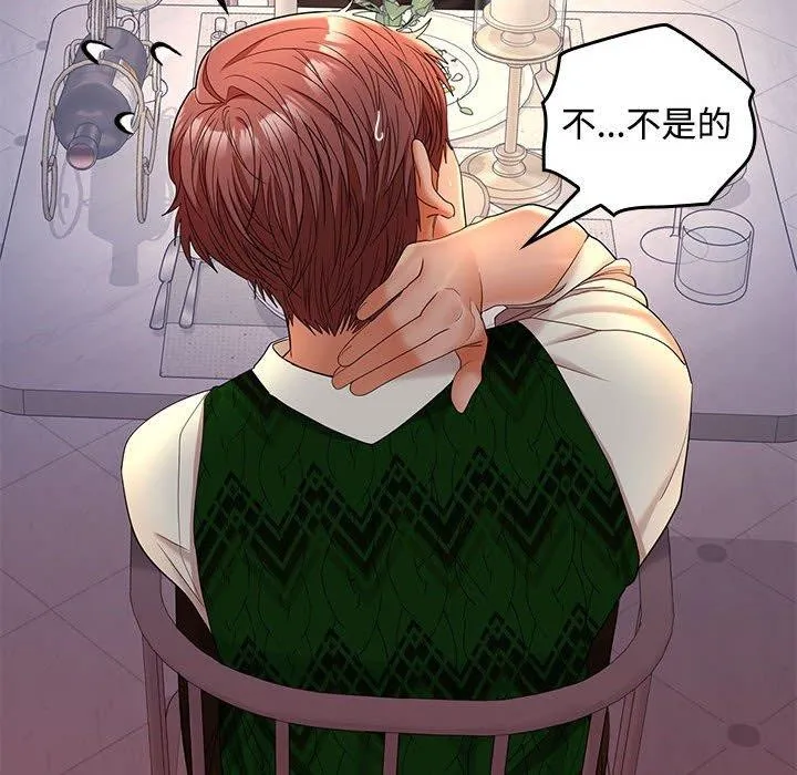 在公司偷偷爱 - 第42話 - page 64
