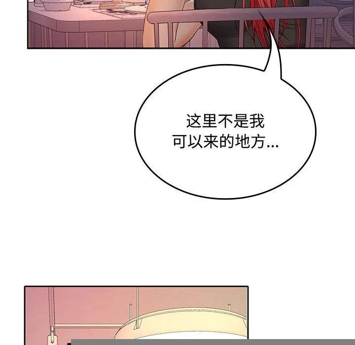 在公司偷偷爱 - 第42話 - page 67