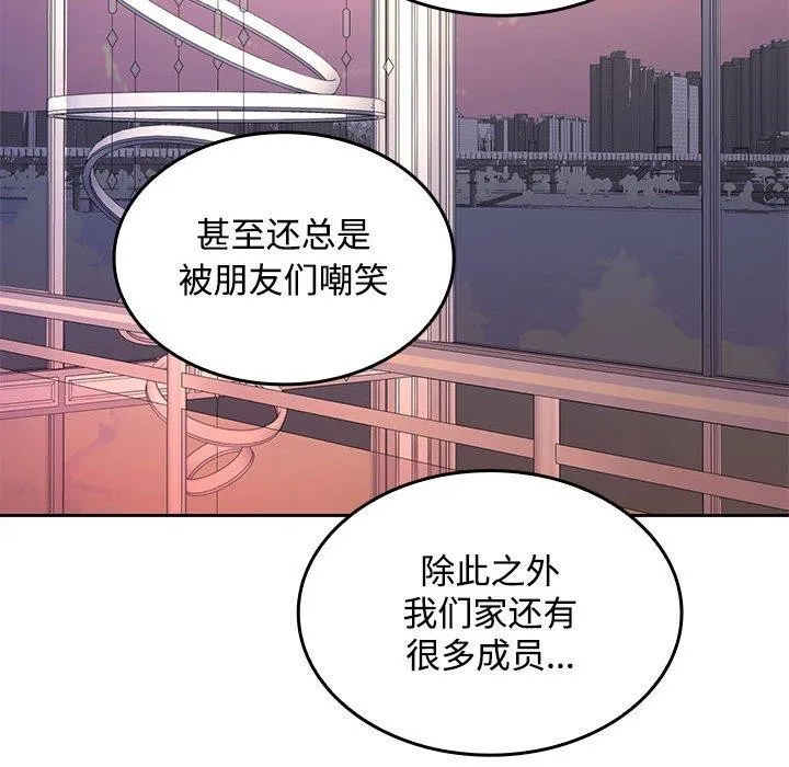 在公司偷偷爱 - 第42話 - page 71