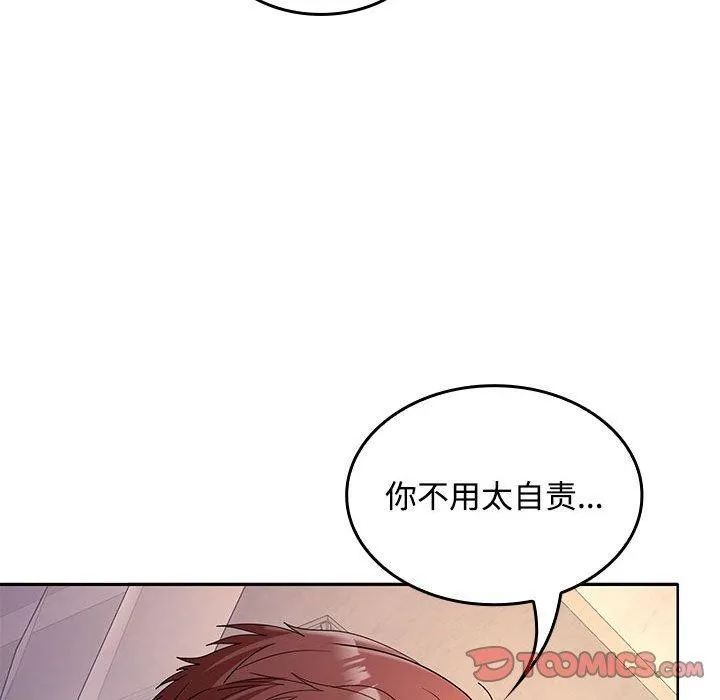 在公司偷偷爱 - 第42話 - page 87