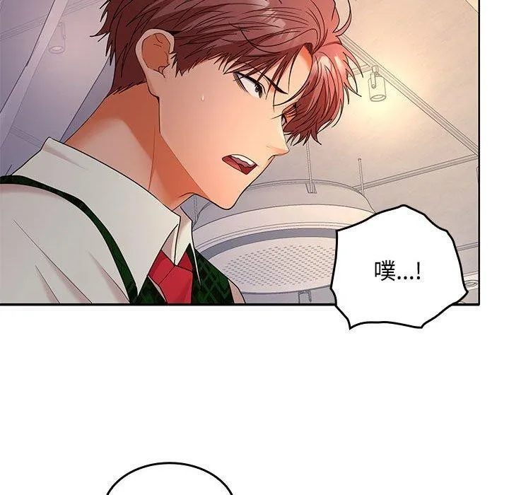 在公司偷偷爱 - 第42話 - page 88