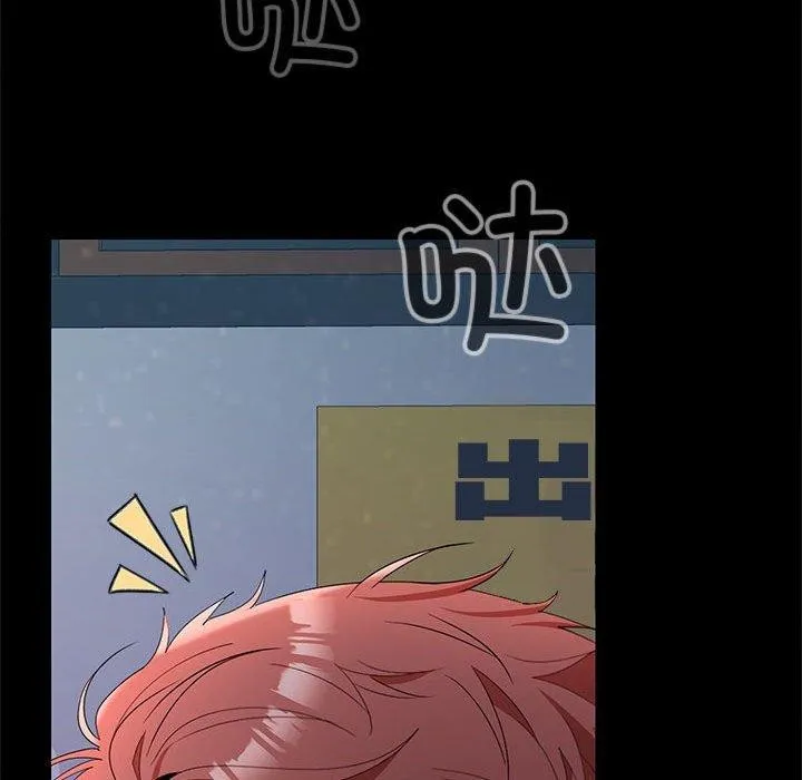 在公司偷偷爱 - 第42話 - page 122