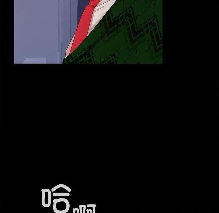 在公司偷偷爱 - 第42話 - page 124