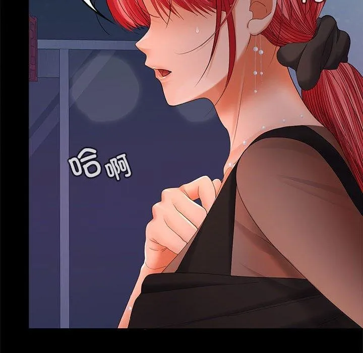 在公司偷偷爱 - 第42話 - page 128