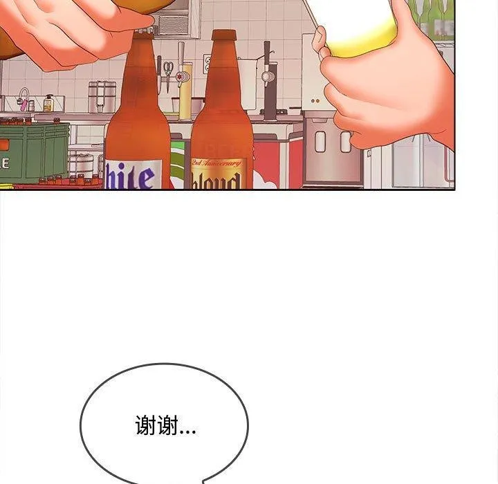在公司偷偷爱 - 第30話 - page 9