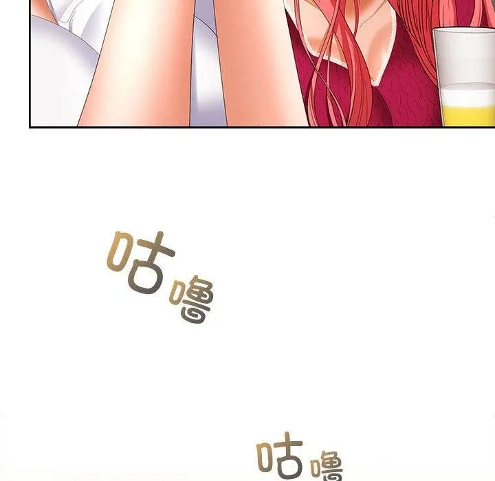 在公司偷偷爱 - 第30話 - page 23