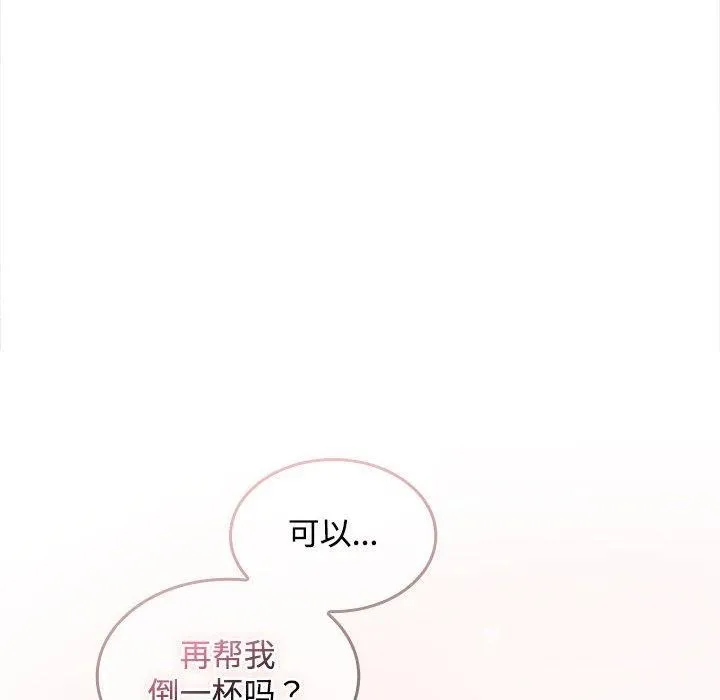 在公司偷偷爱 - 第30話 - page 28