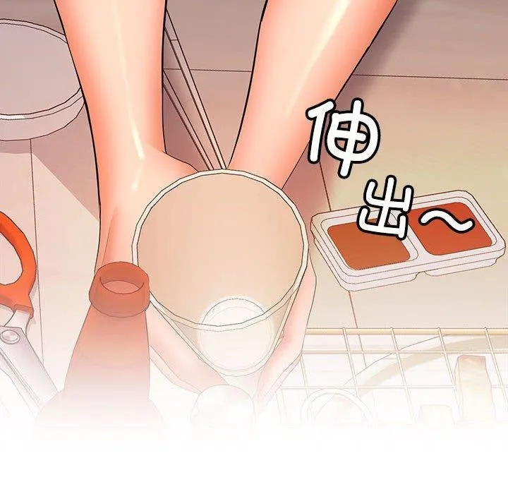 在公司偷偷爱 - 第30話 - page 31