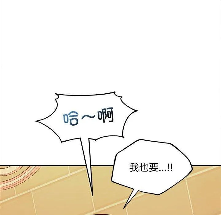 在公司偷偷爱 - 第30話 - page 38