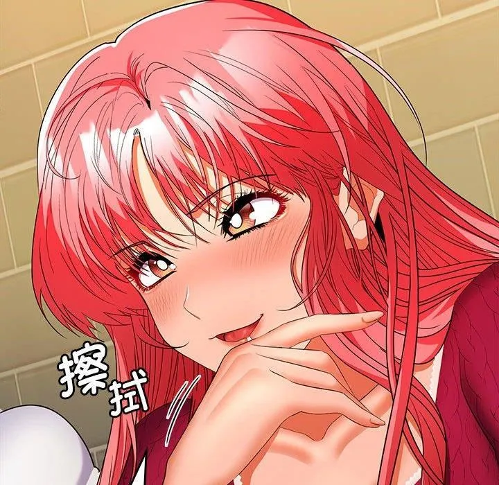 在公司偷偷爱 - 第30話 - page 39
