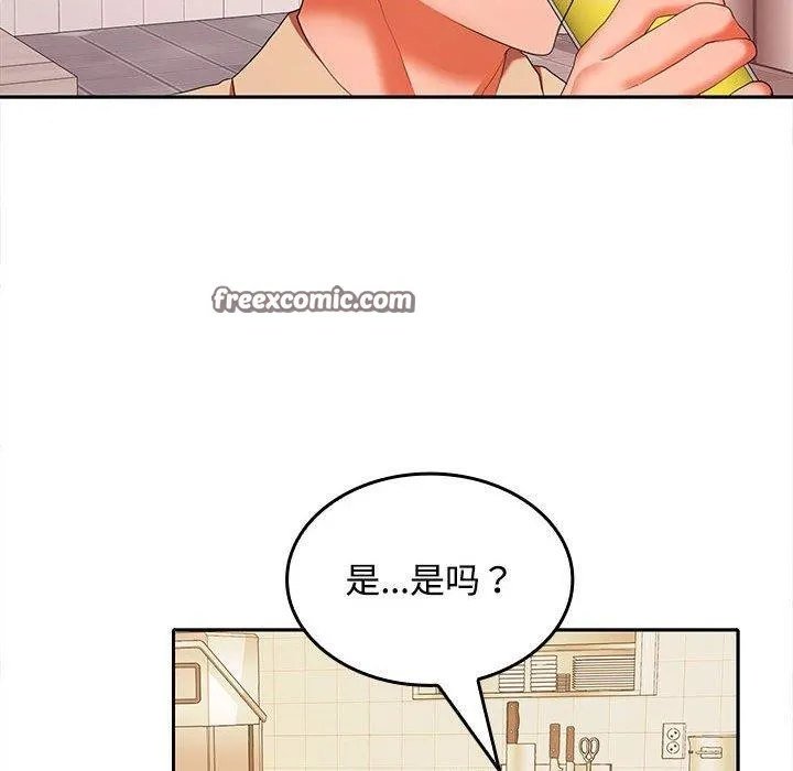在公司偷偷爱 - 第30話 - page 48