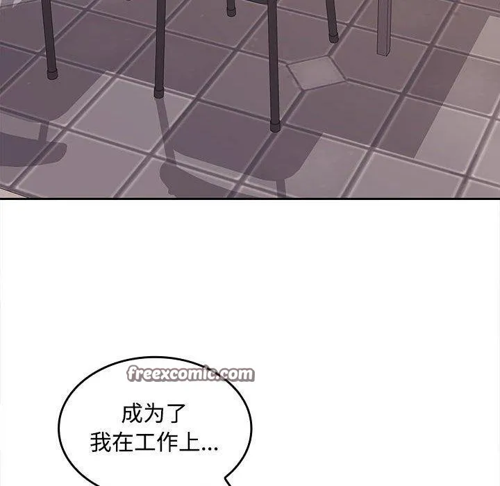 在公司偷偷爱 - 第30話 - page 80
