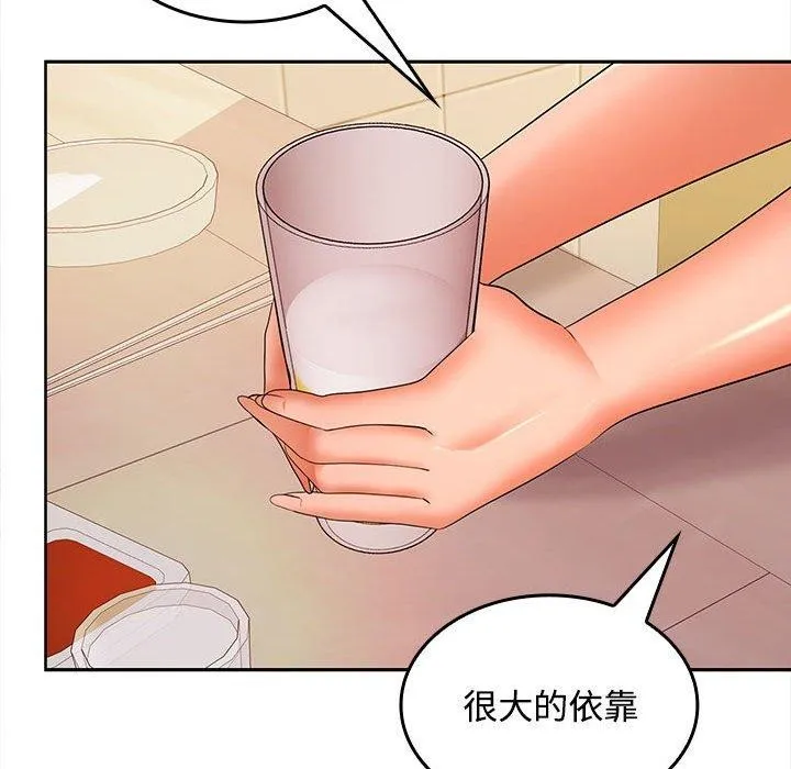 在公司偷偷爱 - 第30話 - page 81