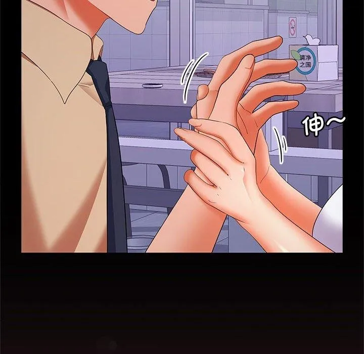 在公司偷偷爱 - 第30話 - page 148