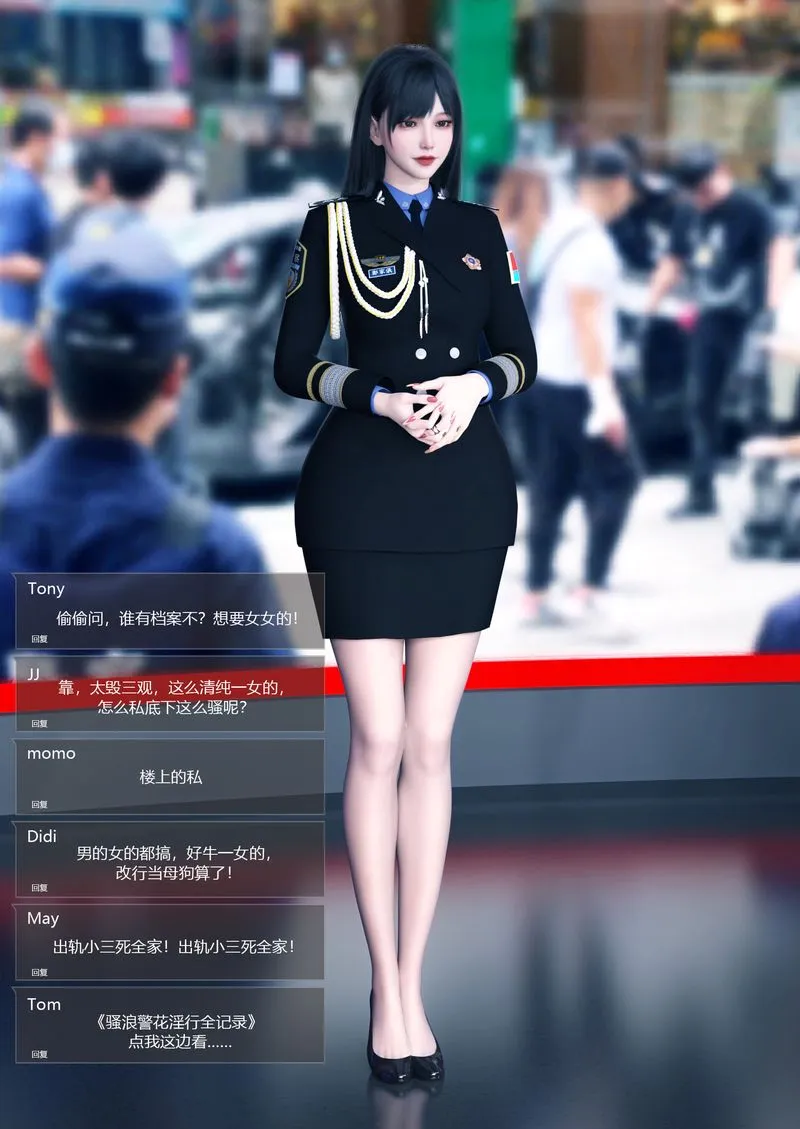 [3D]警花郑傢仪 - 第01话 - page 6