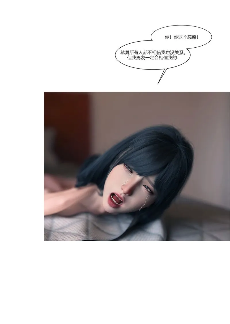 [3D]警花郑傢仪 - 第01话 - page 16